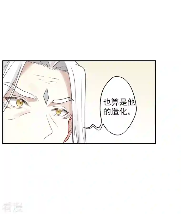 摩耶·人间玉第2季10话1 营救