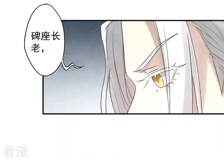 摩耶·人间玉第2季10话1 营救