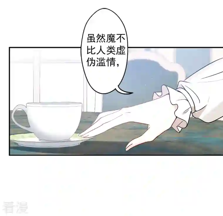 摩耶·人间玉第2季10话1 营救