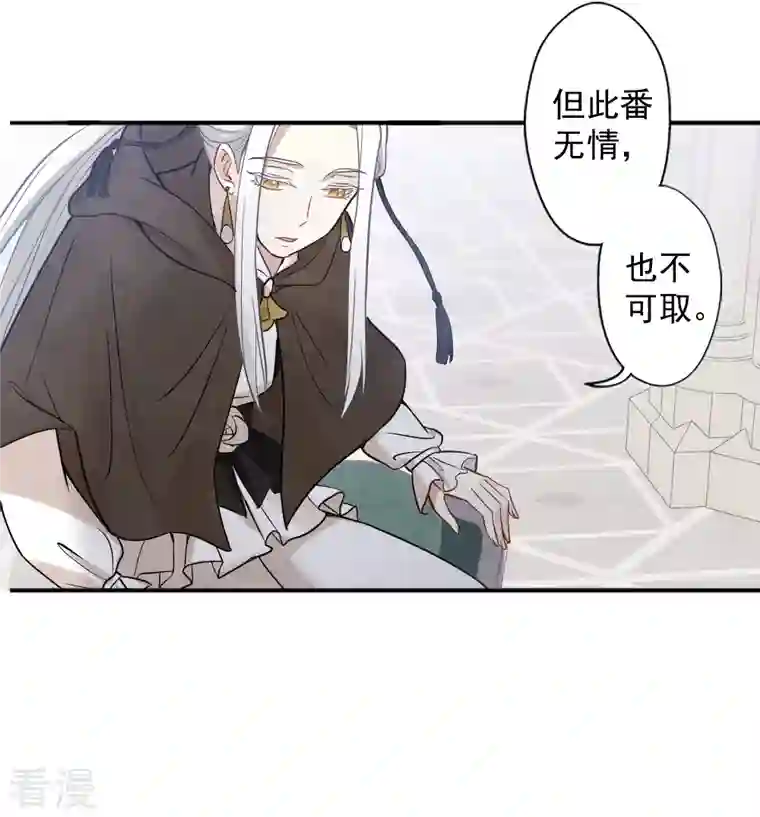 摩耶·人间玉第2季10话1 营救