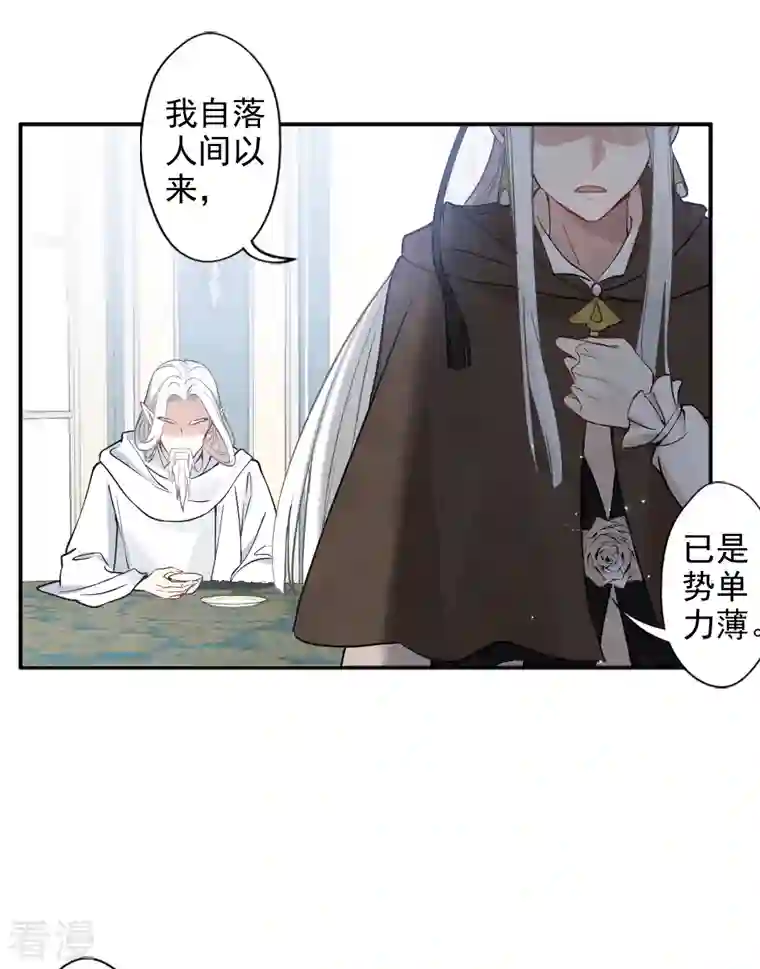 摩耶·人间玉第2季10话1 营救