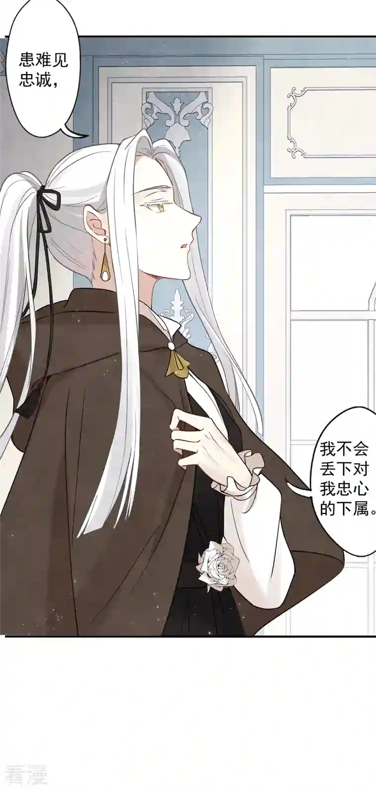 摩耶·人间玉第2季10话1 营救