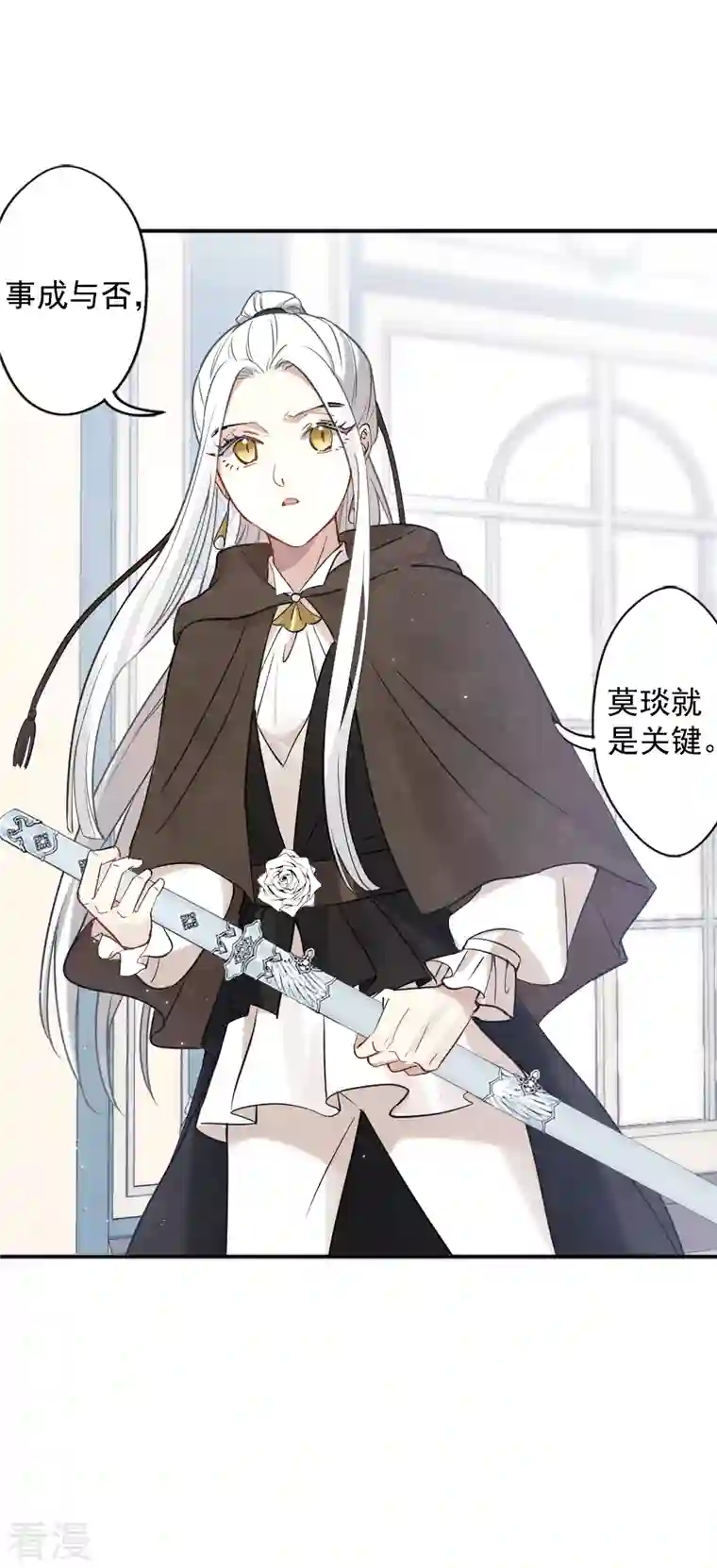 摩耶·人间玉第2季10话2 营救