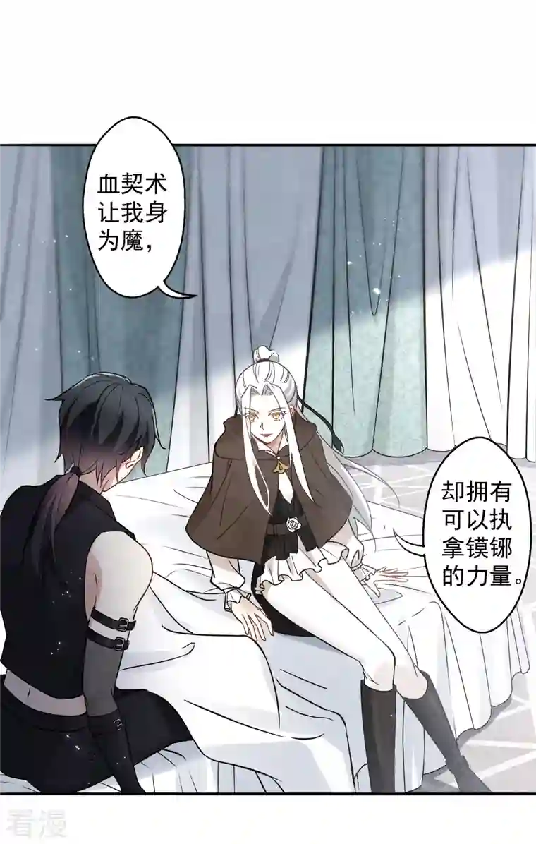 摩耶·人间玉第2季10话2 营救