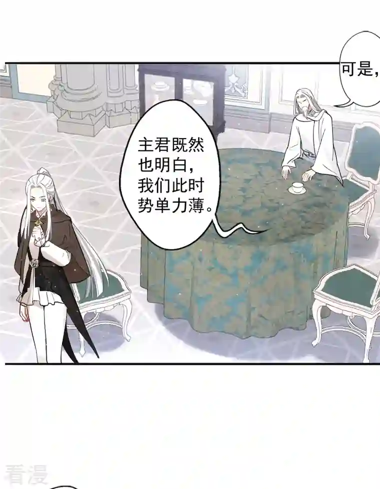 摩耶·人间玉第2季10话2 营救