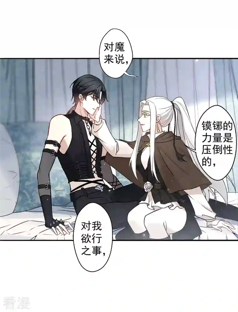 摩耶·人间玉第2季10话2 营救