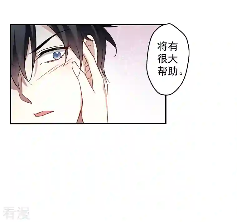 摩耶·人间玉第2季10话2 营救