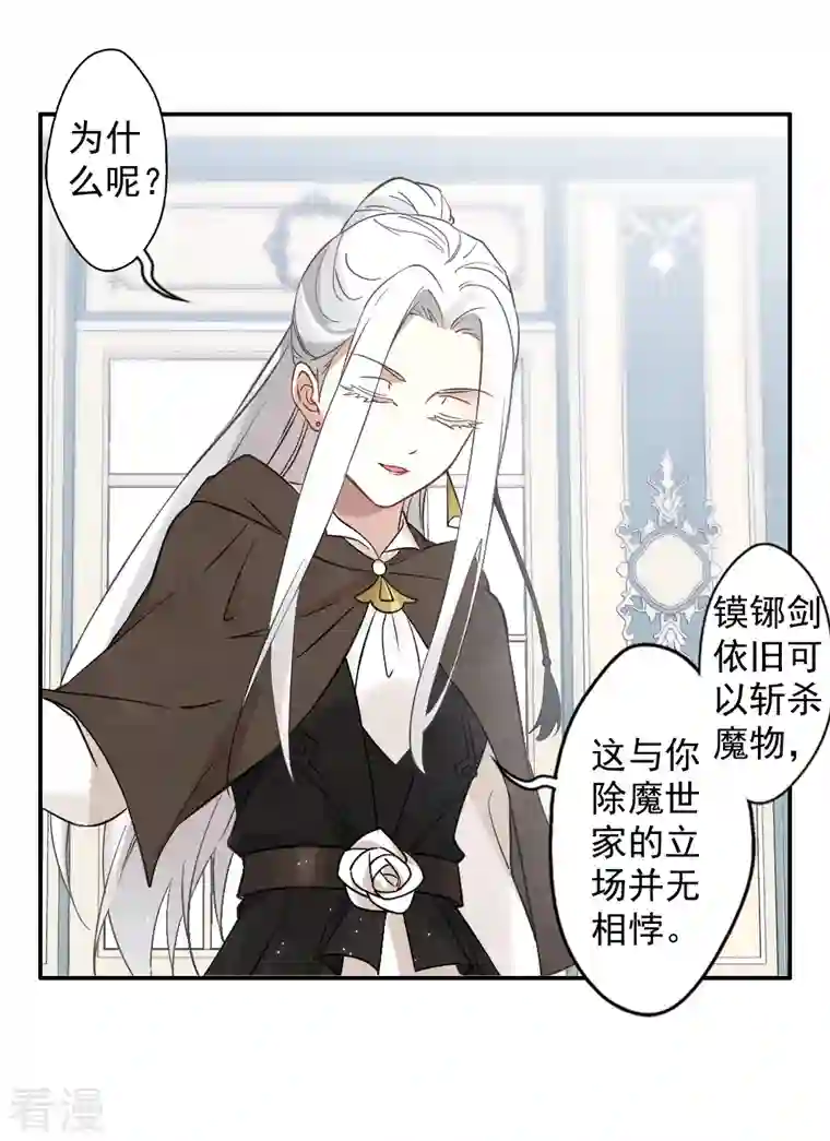 摩耶·人间玉第2季10话2 营救