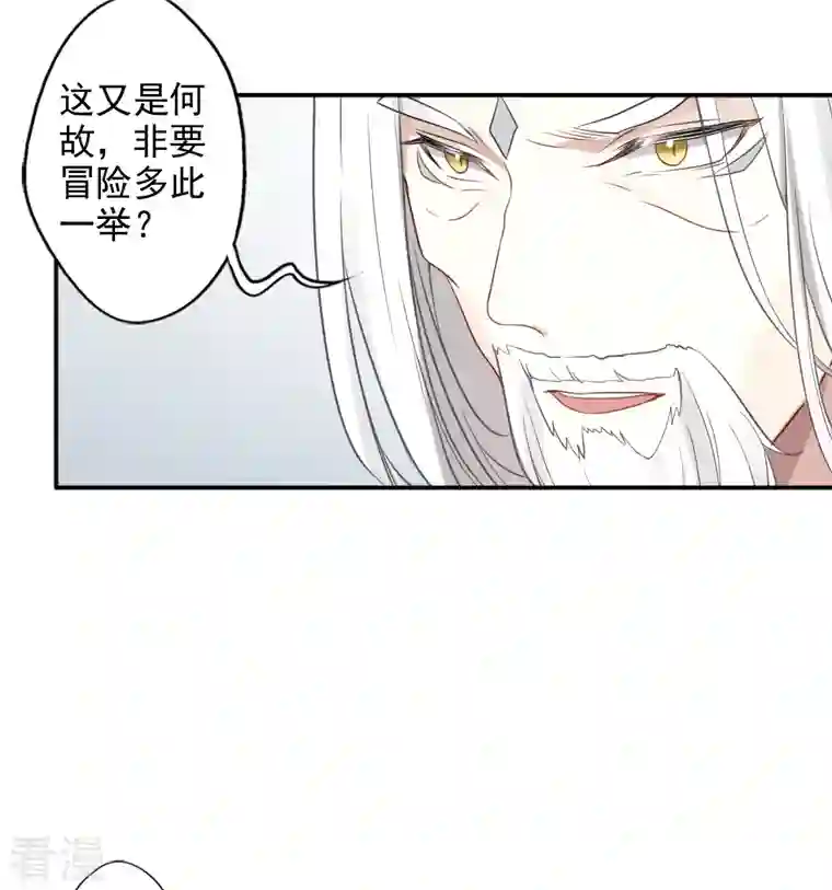 摩耶·人间玉第2季10话2 营救