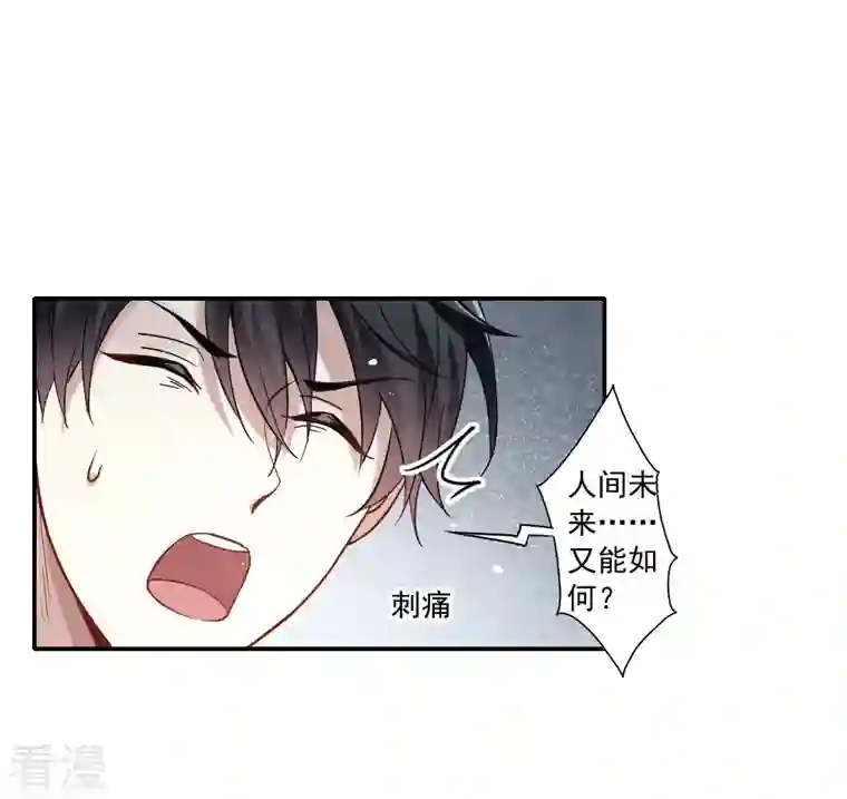 摩耶·人间玉第2季10话2 营救