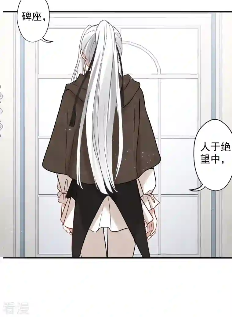 摩耶·人间玉第2季10话2 营救