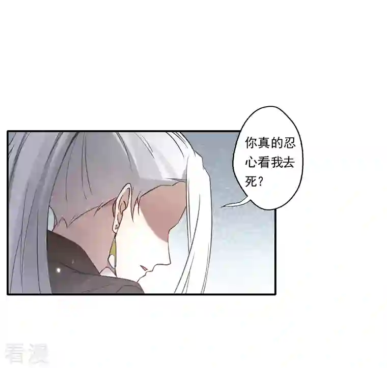 摩耶·人间玉第2季10话3 营救