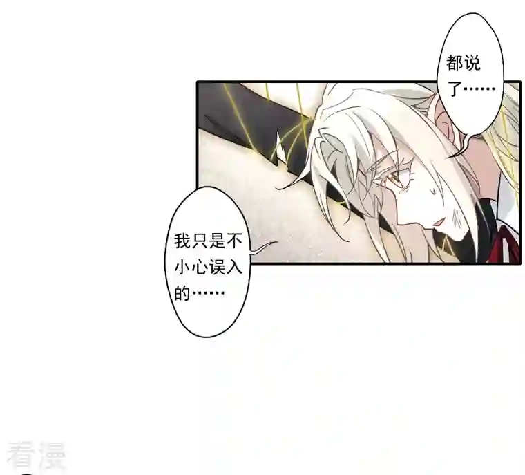 摩耶·人间玉第2季10话3 营救