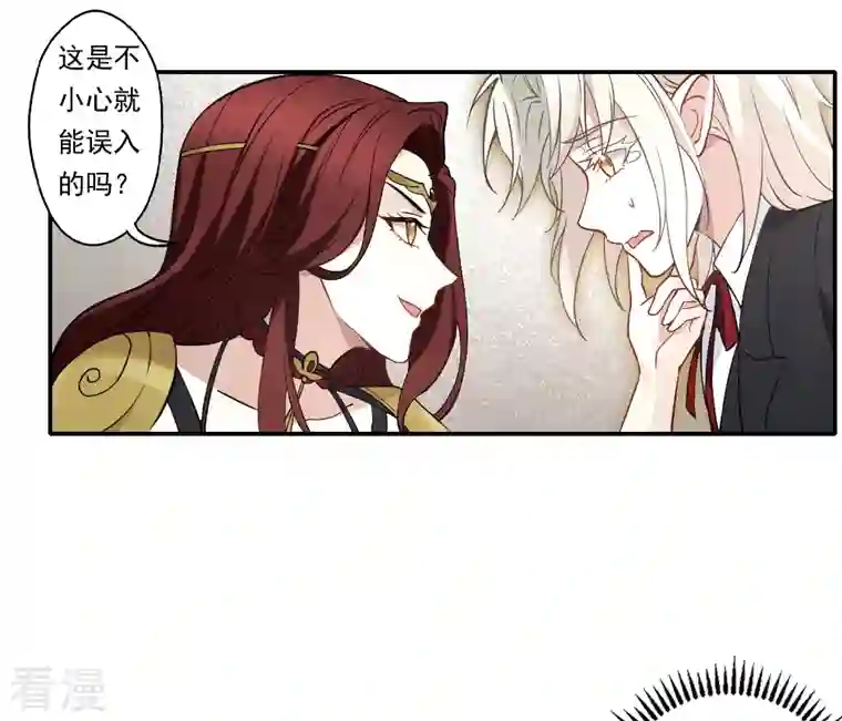 摩耶·人间玉第2季10话3 营救