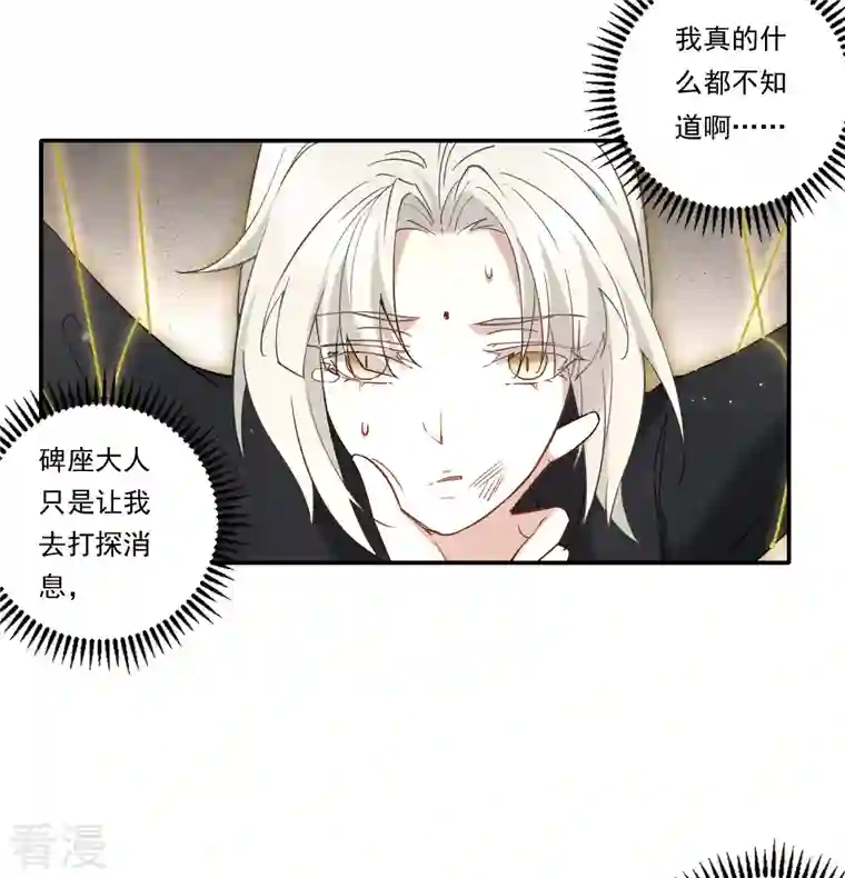 摩耶·人间玉第2季10话3 营救