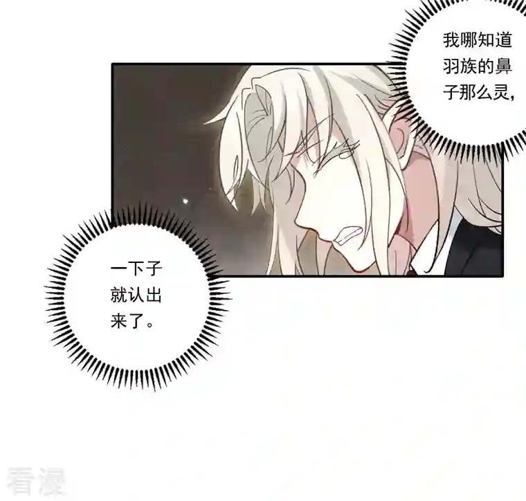 摩耶·人间玉第2季10话3 营救