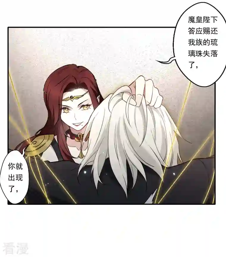 摩耶·人间玉第2季10话3 营救