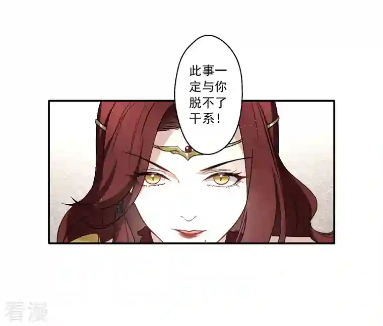 摩耶·人间玉第2季10话3 营救