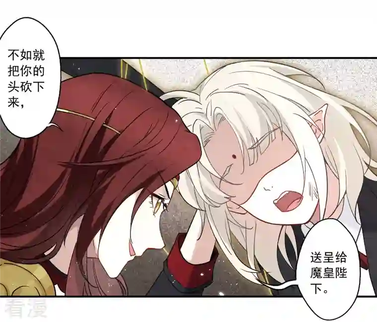 摩耶·人间玉第2季10话3 营救