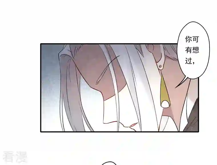 摩耶·人间玉第2季10话3 营救