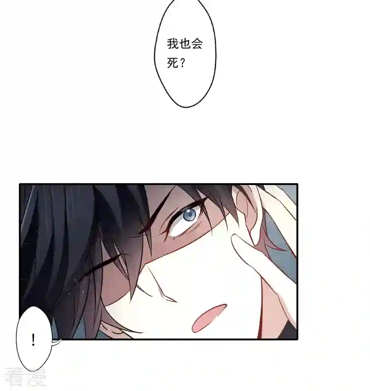 摩耶·人间玉第2季10话3 营救