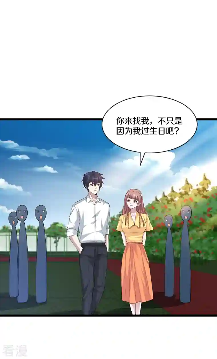 都市邪王第254话 乔家少爷？