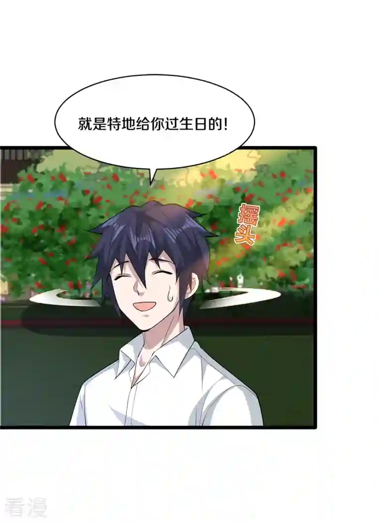 都市邪王第254话 乔家少爷？