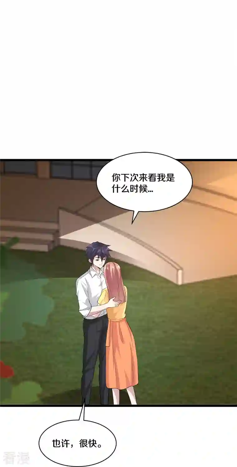 都市邪王第254话 乔家少爷？