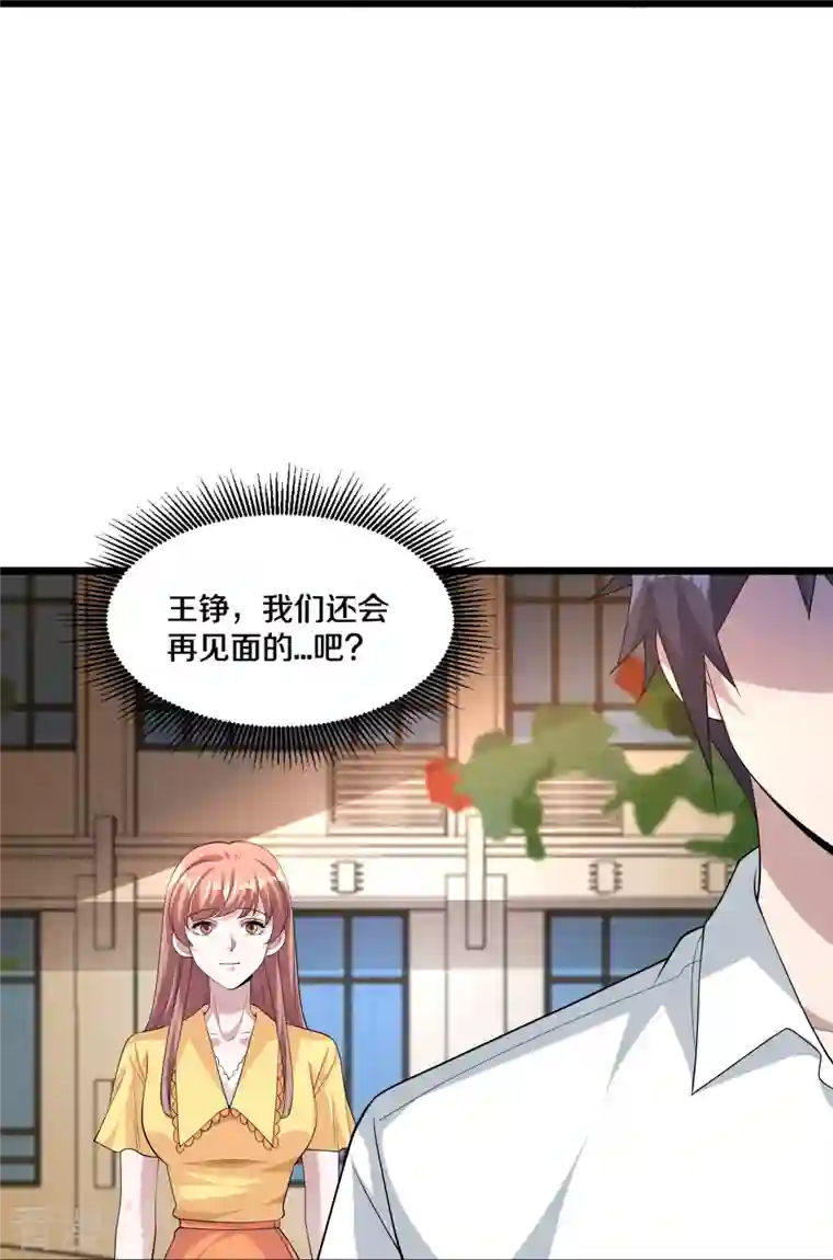 都市邪王第254话 乔家少爷？