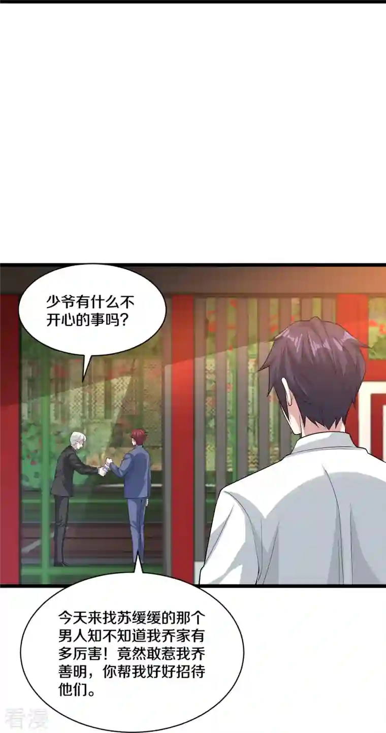 都市邪王第254话 乔家少爷？