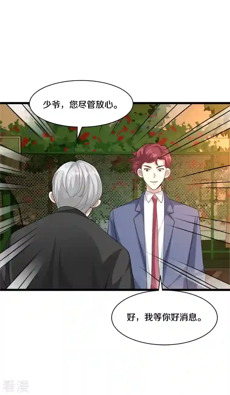 都市邪王第254话 乔家少爷？