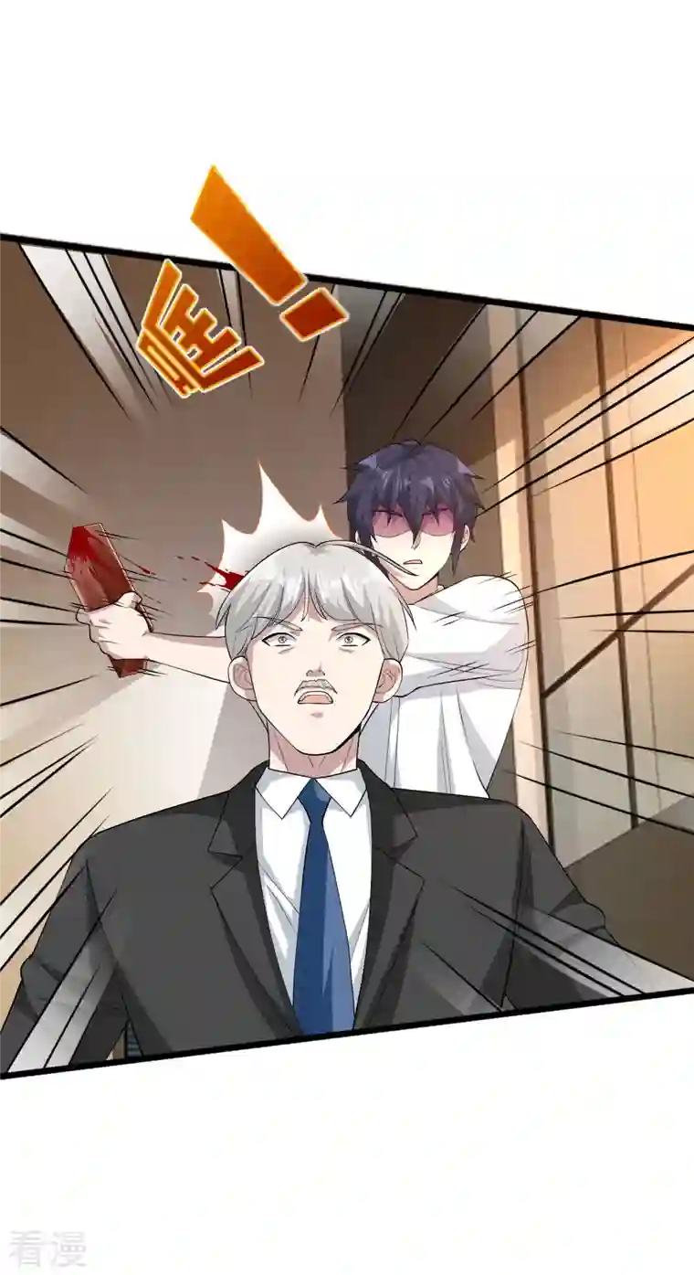 都市邪王第254话 乔家少爷？