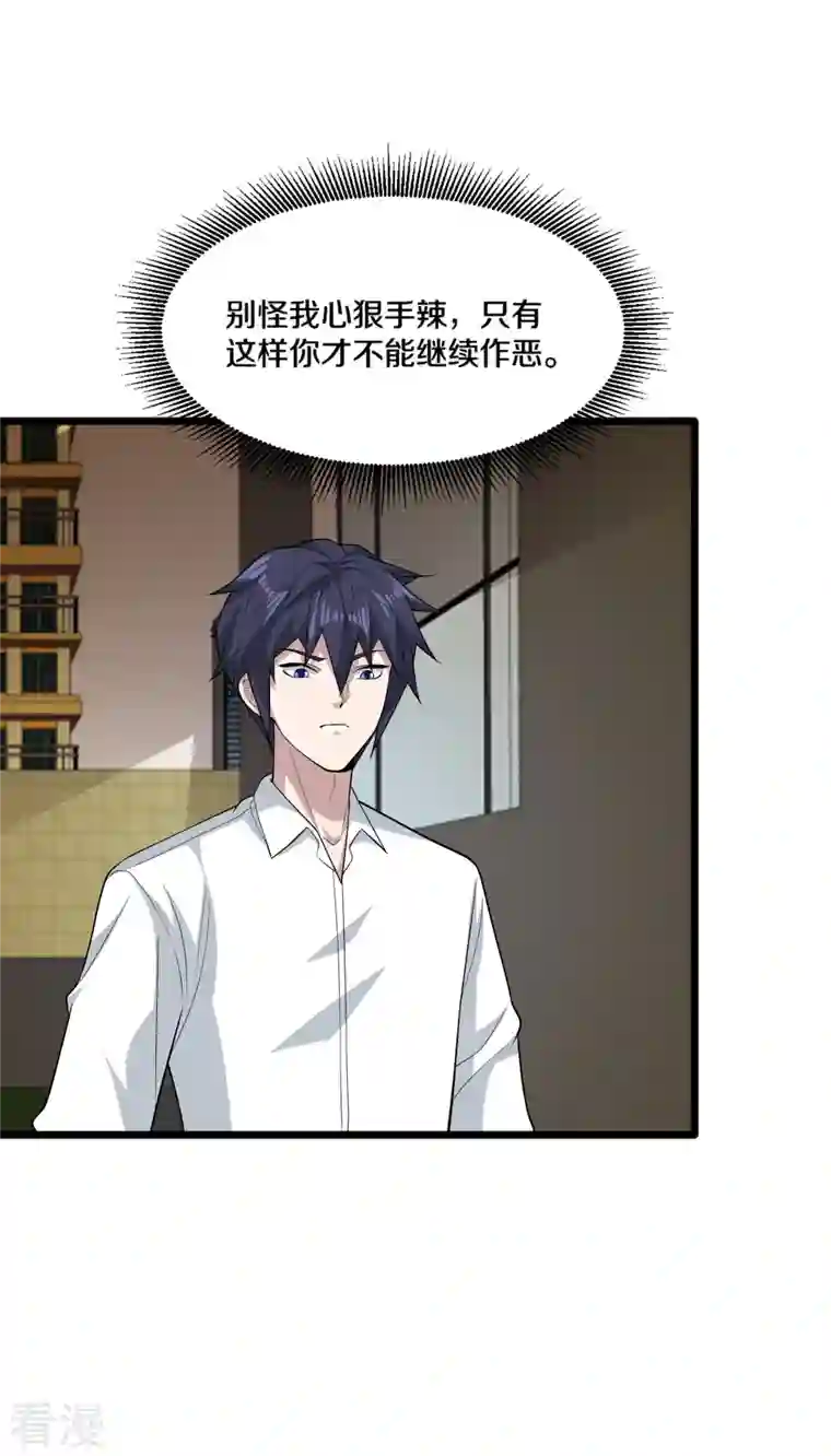 都市邪王第254话 乔家少爷？