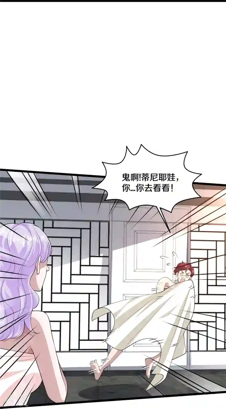 都市邪王第254话 乔家少爷？