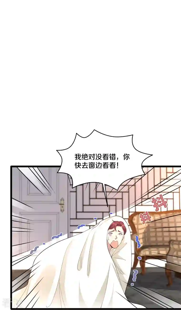 都市邪王第254话 乔家少爷？