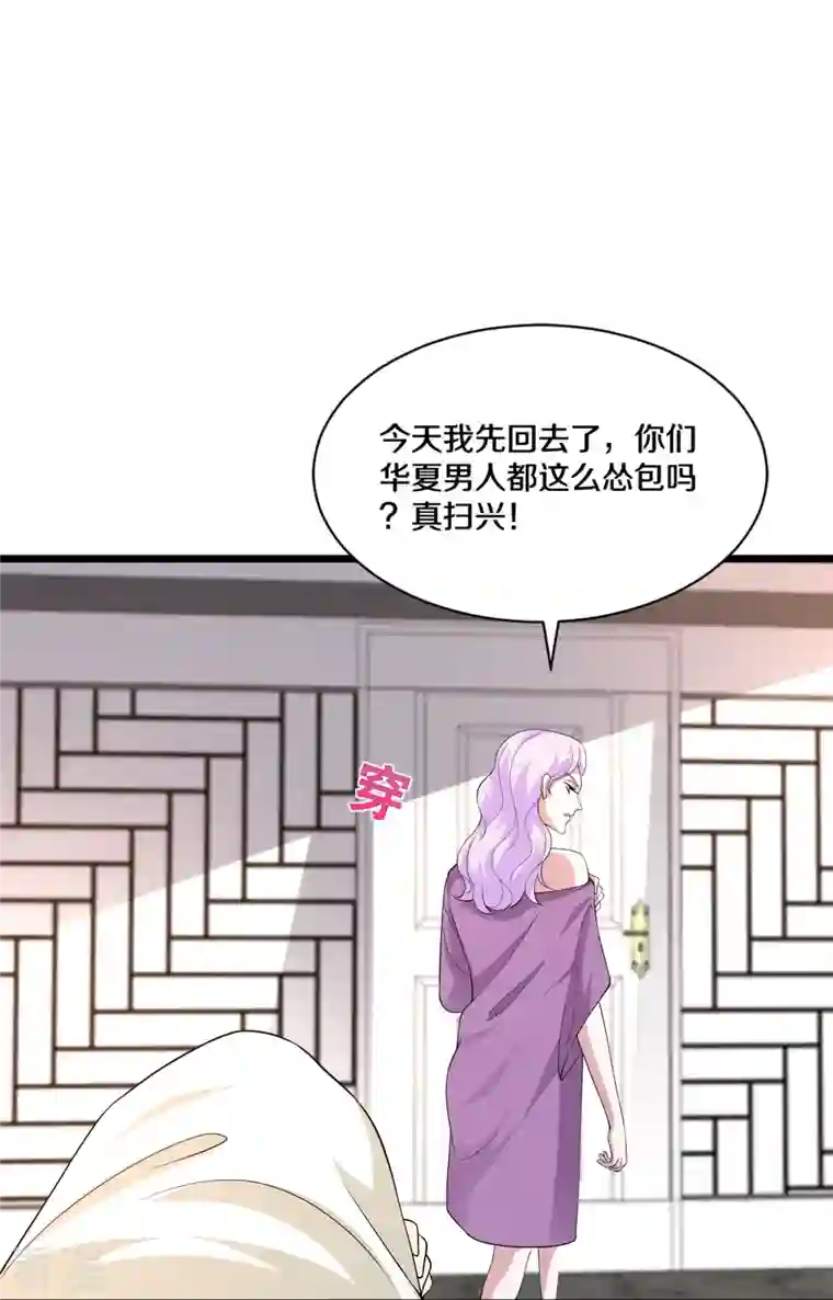 都市邪王第254话 乔家少爷？