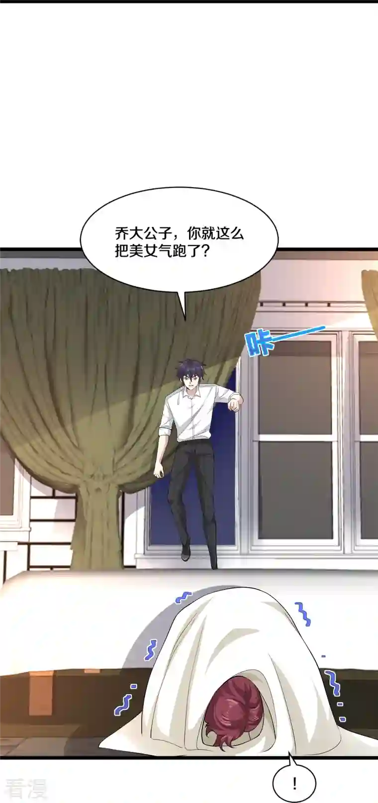 都市邪王第254话 乔家少爷？