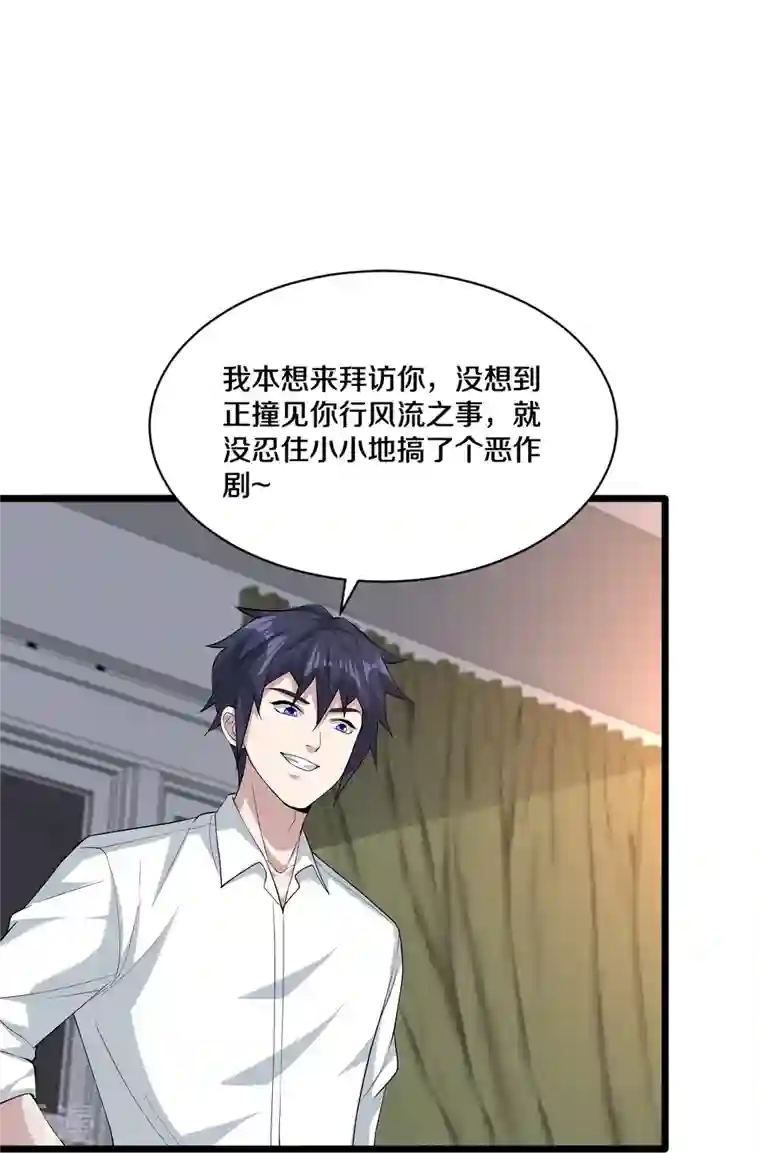 都市邪王第254话 乔家少爷？