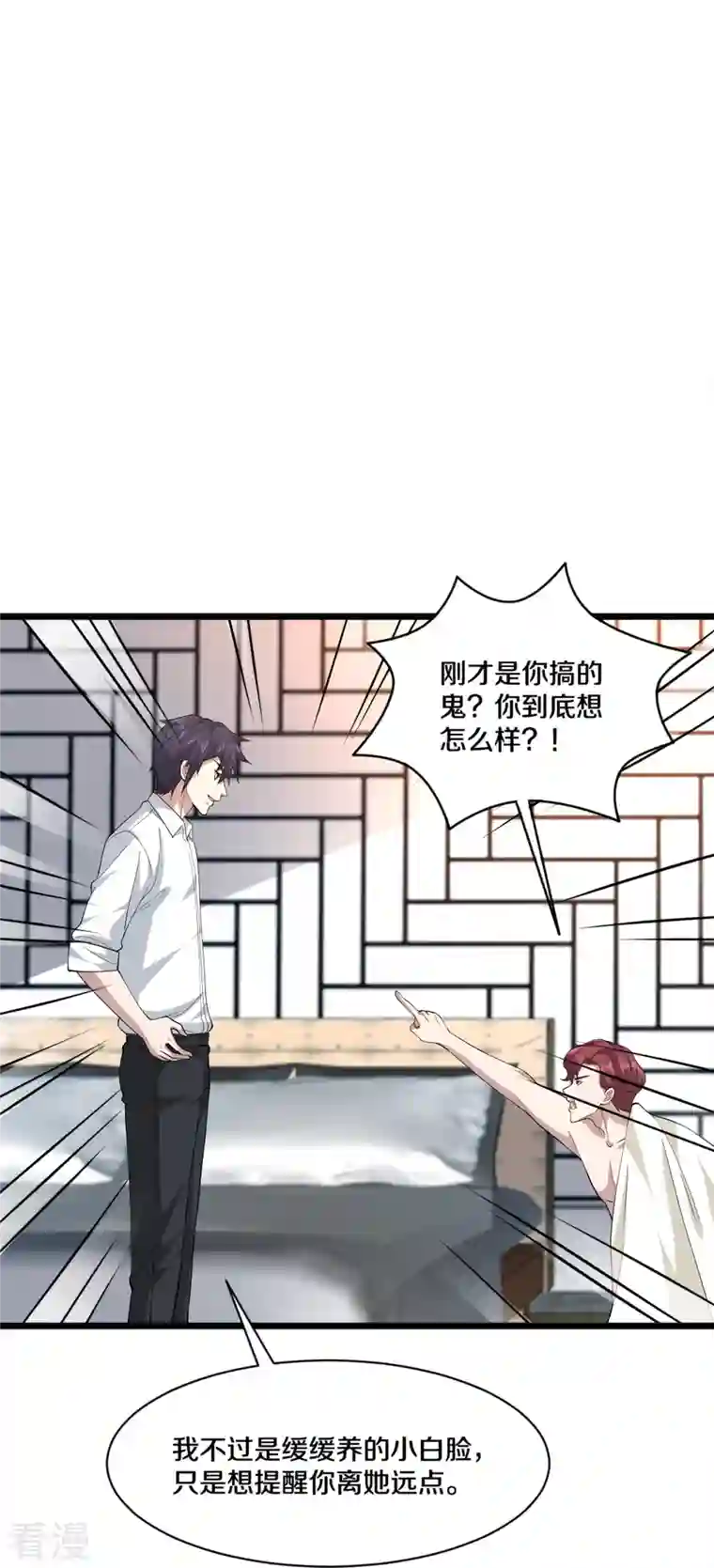 都市邪王第254话 乔家少爷？