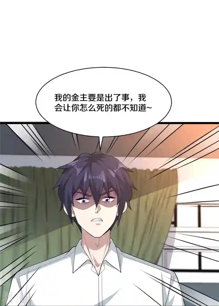 都市邪王第254话 乔家少爷？