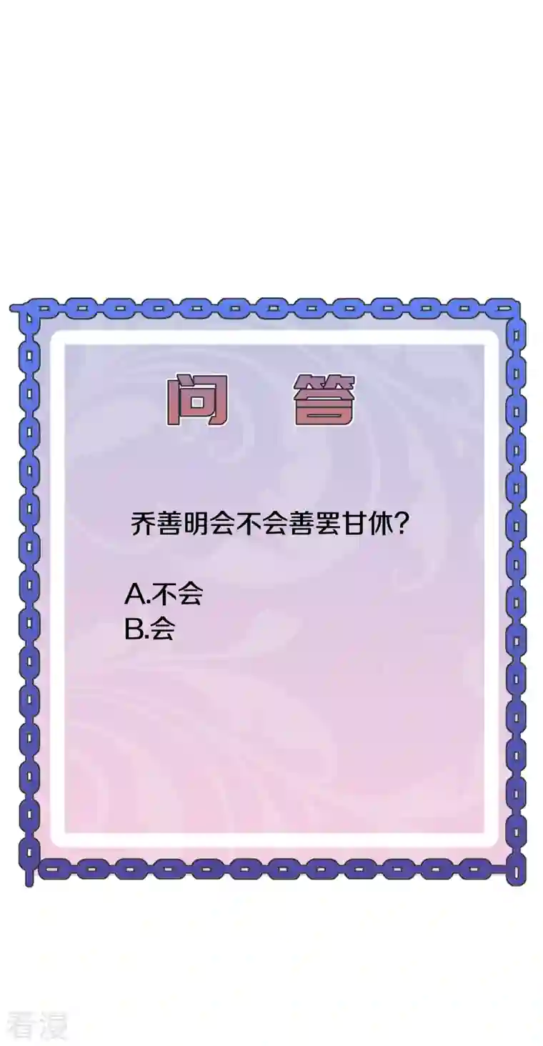 都市邪王第254话 乔家少爷？