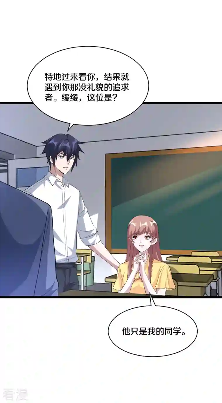 都市邪王第254话 乔家少爷？