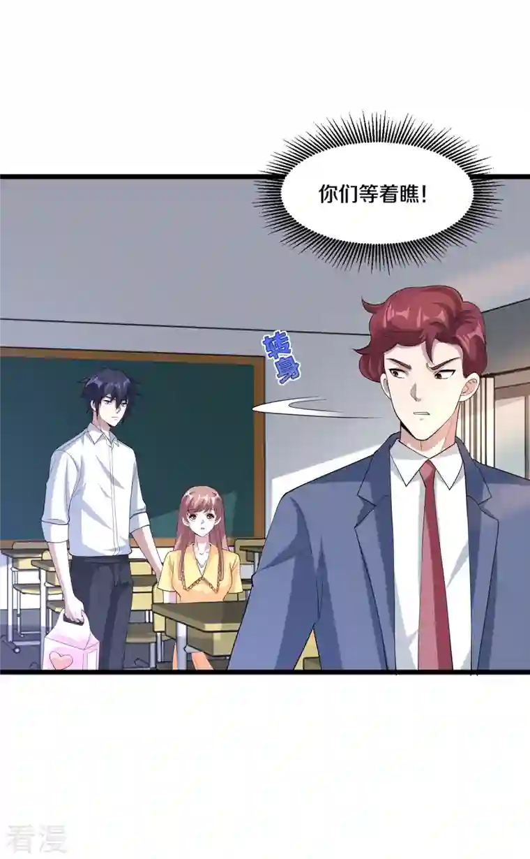 都市邪王第254话 乔家少爷？