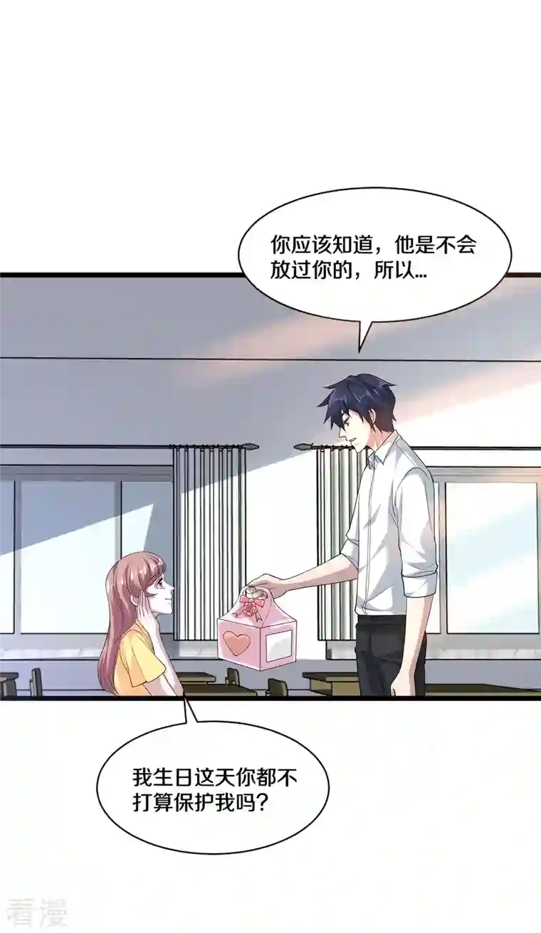 都市邪王第254话 乔家少爷？