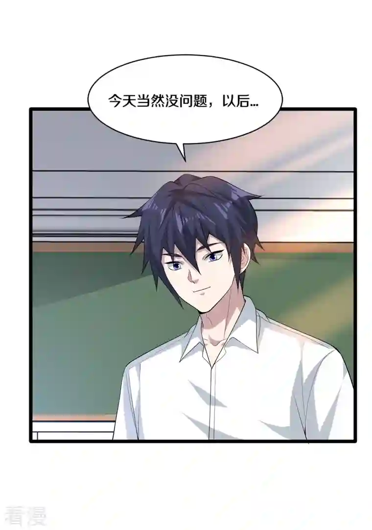 都市邪王第254话 乔家少爷？