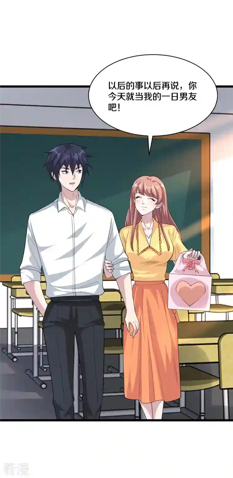 都市邪王第254话 乔家少爷？