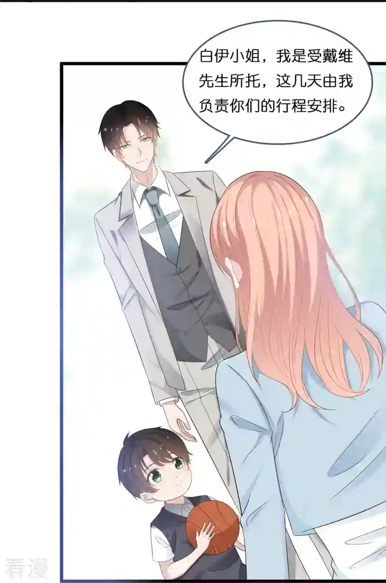 总裁爹地追上门第191话 想办法揭穿你