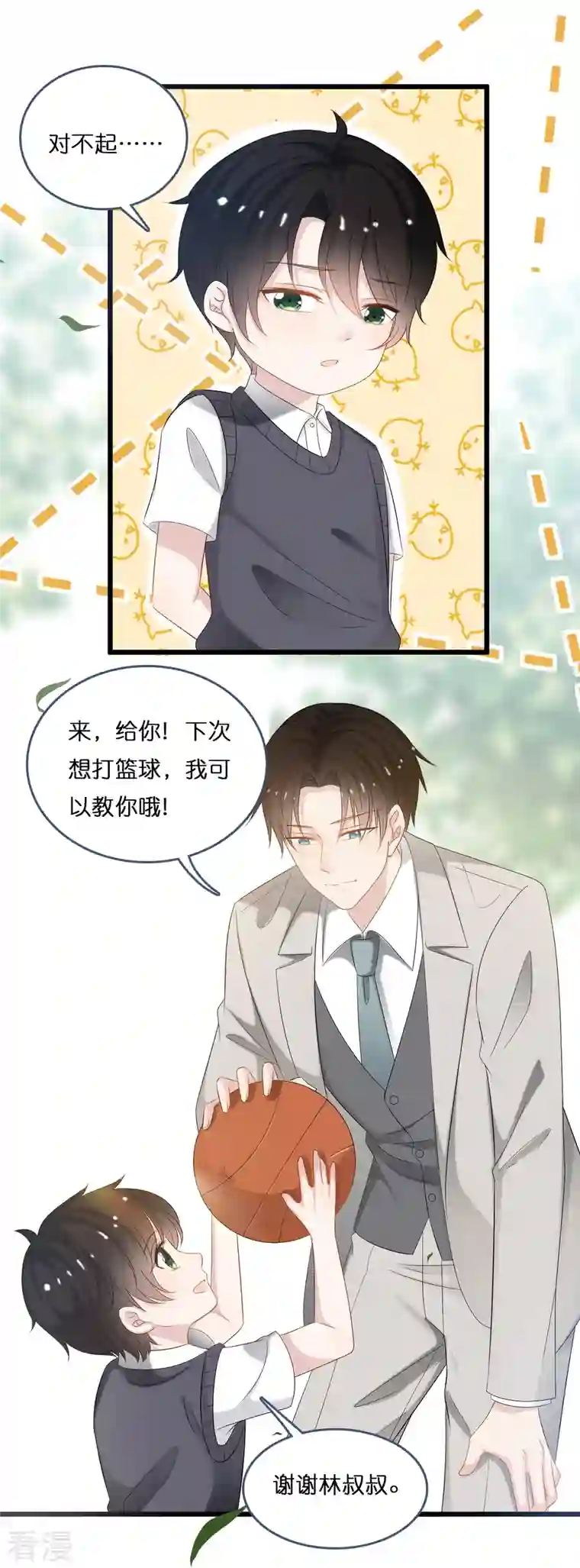 总裁爹地追上门第191话 想办法揭穿你