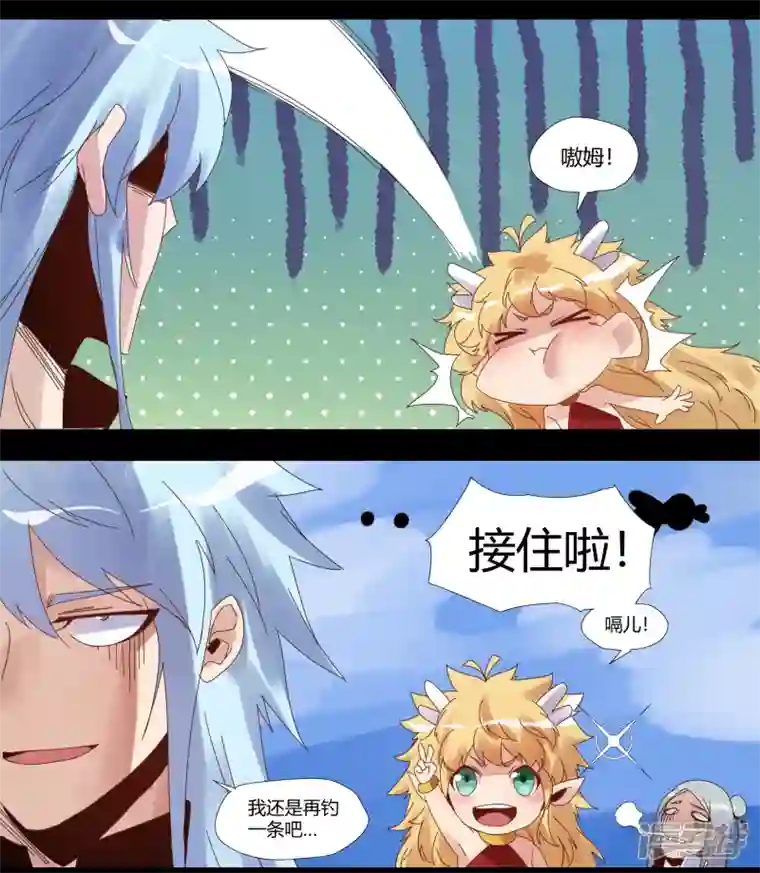 青帝传四格小番外 钓鱼