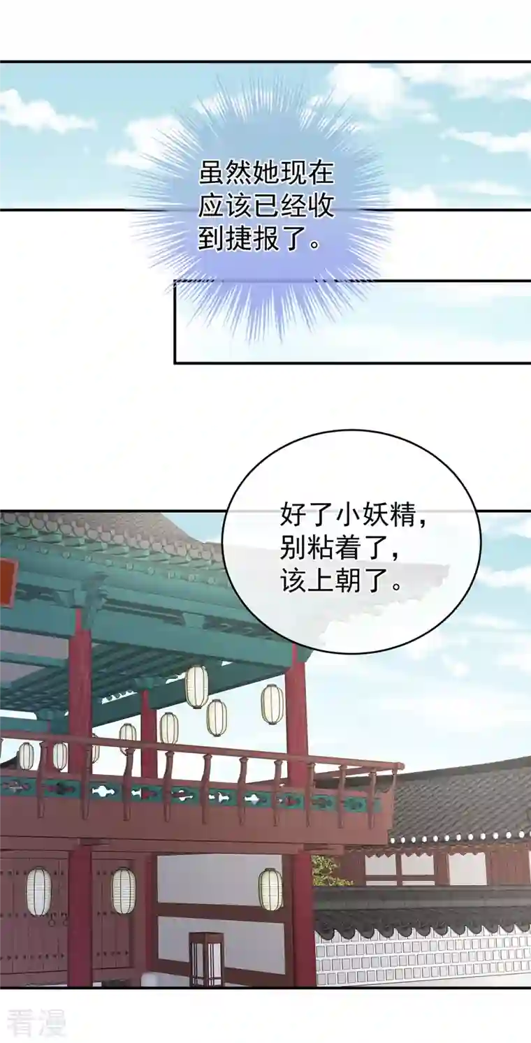女帝的后宫第321话 黑白颠倒，乾坤逆转